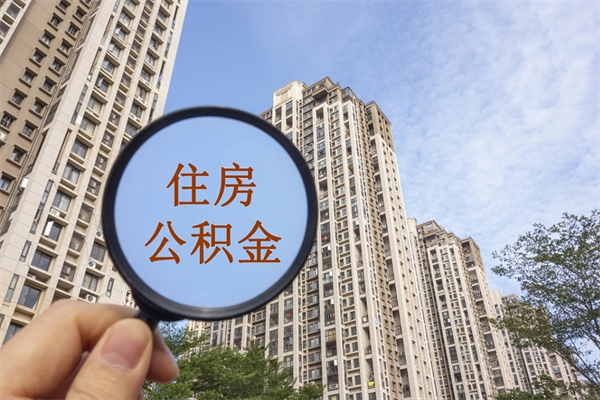 西安房贷逾期可以取公积金吗（房贷逾期不能提公积金）