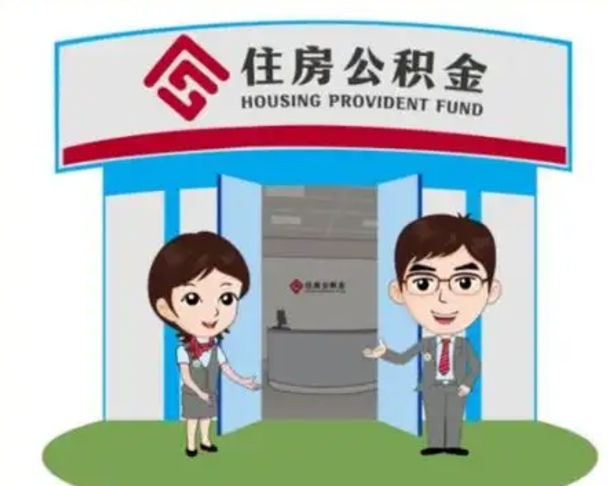 西安房子全款能取公积金吗（全款买房可以取公积金）